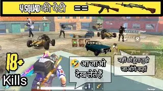 I am fight with 4 squad in one time_SAMSUNG,A3,A5,A6,A7,J2,J5,J7,S5,S7,S9,A10,A20,A30,A50,A70