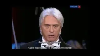 Дмитрий Хворостовский | Dmitri Hvorostovsky 