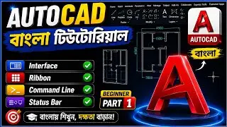 AutoCAD Bangla Tutorial | AutoCAD Interface Explained | Part 1