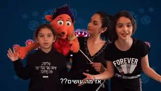 הסבר לילדים בקצרה על הקורונה עם צלחת ורחלי מג'ינגי