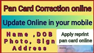 How to Correction in Pan Card Online 2021 - Pan Card Correction 2021 in Tamil | Reprint pan Card