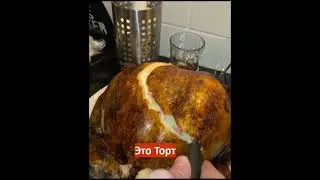 Такая аппетитная курочка | Весёлая Утка