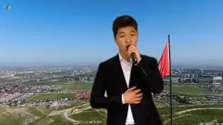 "Жоокер ыры" сынагынын катышуучусу, Орок орто мектебинин окуучусу Зекиракунов Шабдан. "Бишкегим"