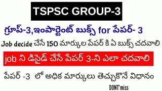 Tspsc group 3 telugu medium important books|Tspsc group3 paper 3 economy important book