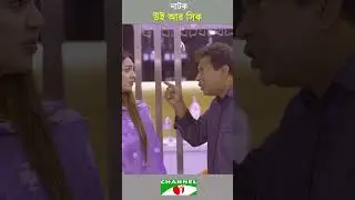 আয়ু ফেরত চায় মোশাররফ করিম!