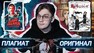 СЛОВО ПАЦАНА КОПИЯ АНИМЕ!?