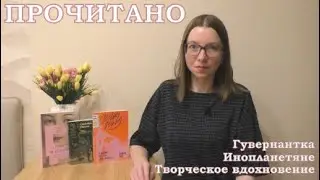 Прочитанное | Зарубежная фантастика 50-80-х, Олкотт, Кароль Фив