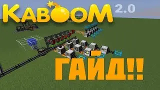 Kaboom2.0 | ГАЙД ПО SKYFACTORY #1