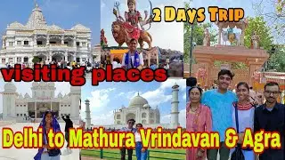 Mathura Vrindavan Agra Trip || 2 days 1 night plan from Delhi ||