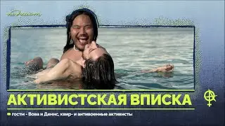 Вписка на 14 февраля