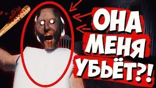 ВЫЗОВ БАБУШКИ ГРЕННИ РЕАЛЬНАЯ ИСТОРИЯ