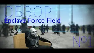 ОБЗОР мода Enclave Force Field [ Garry's Mod ] 