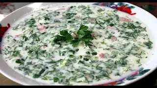 Очень Вкусная Окрошка на Сметане и Сыворотке.