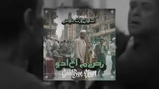 Cidtronyck - Goodbye Egypt