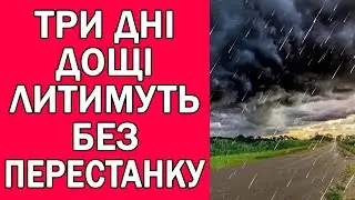 ПОГОДА НА ЗАВТРА 30 СЕРПНЯ : ПОГОДА В УКРАЇНІ НА ЗАВТРА