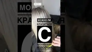 Супер красивое окрашивание наращенных волос