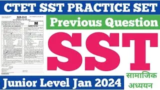 CTET SST Practice Set | Ctet Sst Previous Year Question Paper | ctet social science practice set#sst