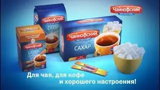 Сахар 