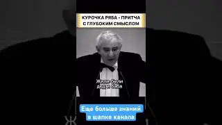 Мудрость в сказках 