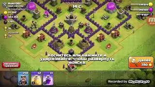 Clash of Clans 2020 | Uzbekcha | Game bloger