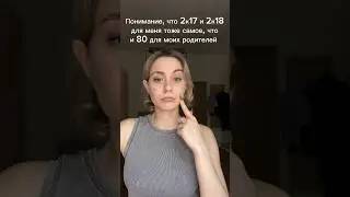 #tiktok #memes #тренды