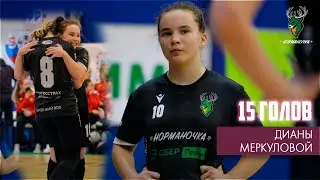 15 голов Дианы Меркуловой.