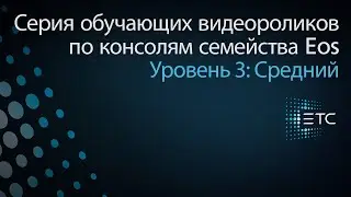 1,1 Слияние данных шоу-файла