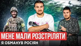 ПЕРЕЖИВ РОЗСТРІЛ, ВІДІРВАЛО РУКУ ПІД БАХМУТОМ, ПЕРШИМ ЗАХОДИВ У ХЕРСОН / ВЯЧЕСЛАВ СМИСЛОВ