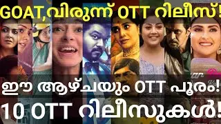 GOAT and Virunnu OTT Release Confirmed |10 Movies OTT Release Date 