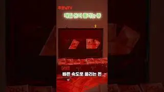 돈이 엄청나게 풀리고 있습니다. #달러 #화폐 #가난 #구매력감소