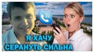 ГЛАД ВАЛАКАС ЗВОНИТ ШЛENДРЕ И ХОЧЕТ СEРАНУТЬ