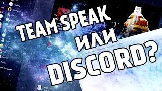 DISCORD - ГОВНО!