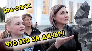 Скульптура 