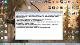 Замена моделей в игре Counter-Strike 1.6