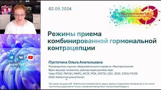 Режимы приема КГК l Пустотина О. А.