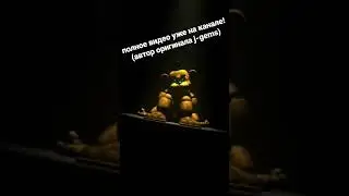 отрывок из видео [SFM FNaF] Интервью с Кэссиди: Первые 2 минуты[RUS]
