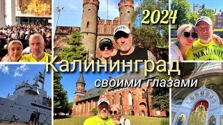 Остров Канта/Органный концерт/Амалиенау/
