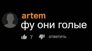 Stupid Comments on PH