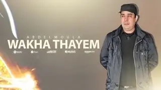 Wakha Thayem | Abdelmoula (Official Audio)