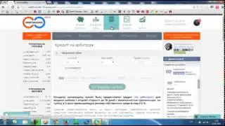 Webtransfer!!! Как взять займ гарант.