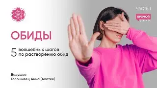 Обижаюсь и страдаю. Зачем мне это? 