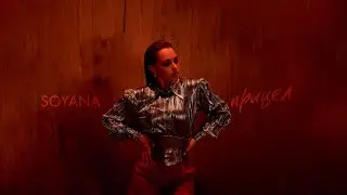 SOYANA - 