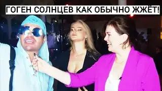 💁ПРОЕКТ 4 СВАДЬБЫ. ТЕЛЕКАНАЛ ПЯТНИЦА. СВАДЬБА АНЖЕЛИКИ БУДБЕРГ. ГОГЕН СОЛНЦЕВ. ДИЗАЙНЕР СЮЗАННА БАРС