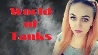 Девушка стримит. Танки + общение с чатом. [Стрим WoT. World of Tanks]