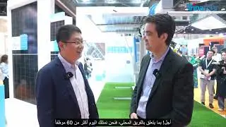 WFES 2024 | Interview of Mr. Yang Bao, Trinasolar’s President of Global Sales and Marketing