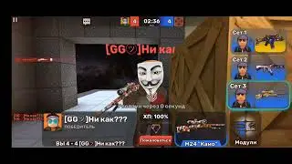 дуэль на м24 против"ни как???"