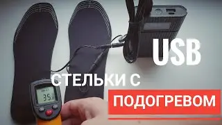 USB heated insoles.