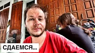 День 74-75. Сложности путешествия на велосипеде! Минусы Вьетнама! Как не сдаться и дойти до конца?