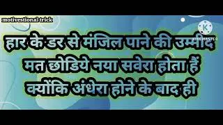 #motivational #youtubeshorts #viral