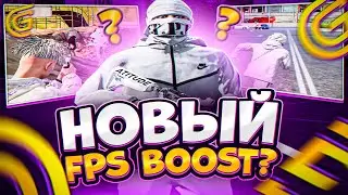 НОВЫЙ FPS BOOST? REDUX GTA 5 RP ДЛЯ СЛАБЫХ ПК! - GRAND RP